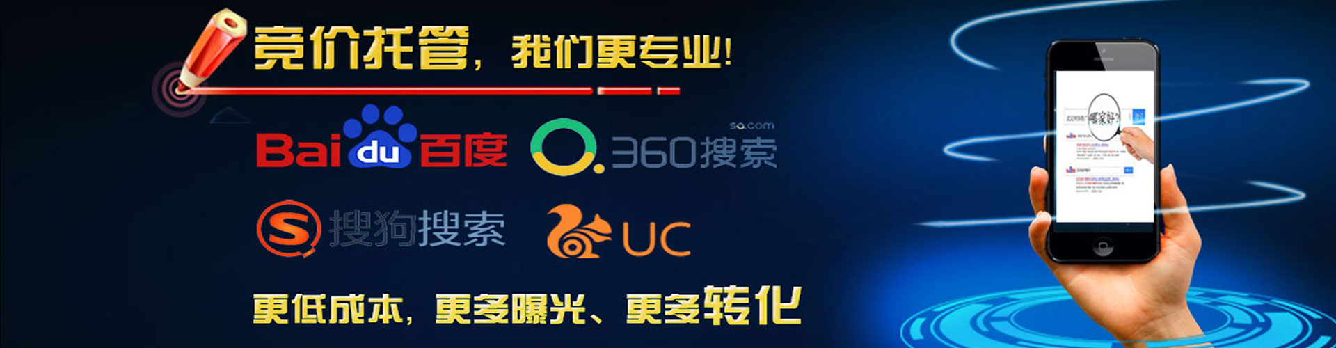 子长推广信息流